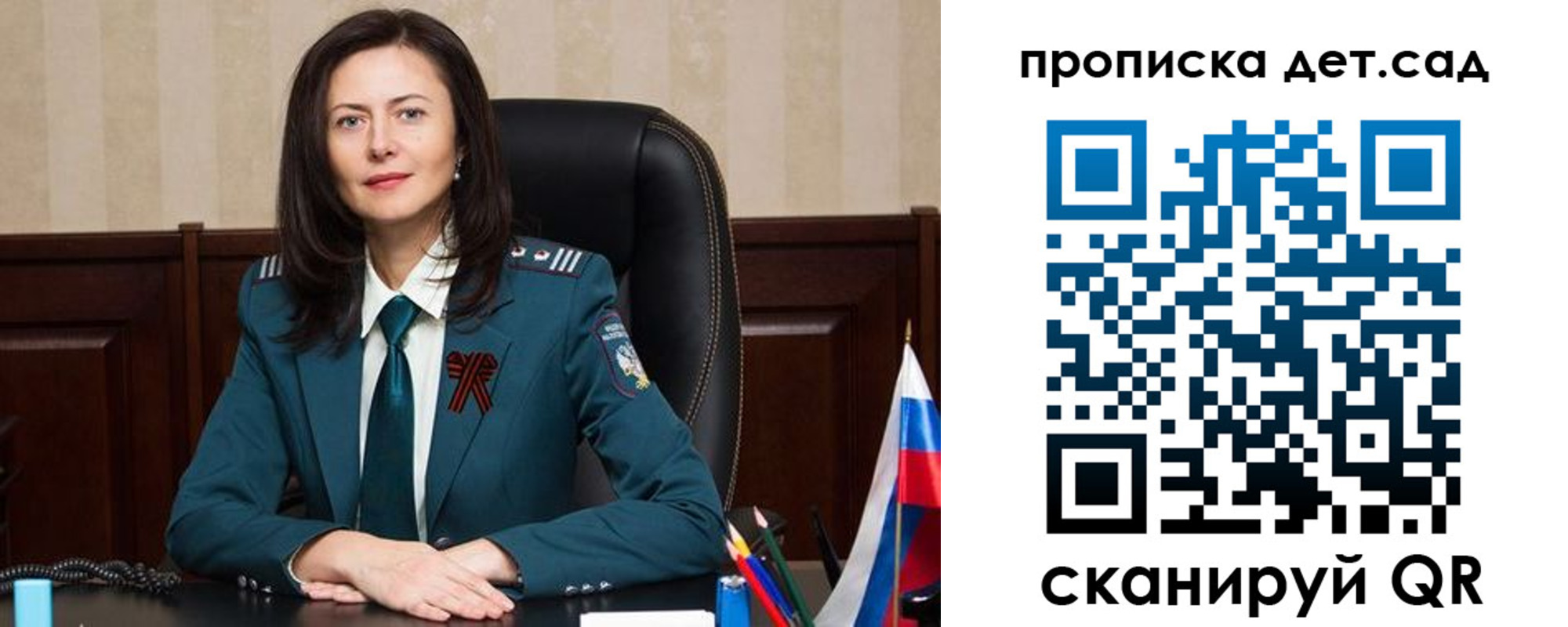 регистрация для школы в Красногорске